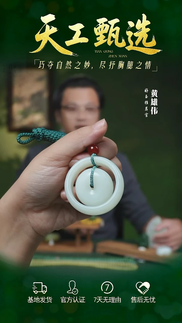 吊坠(不含链)未镶嵌和田玉tg