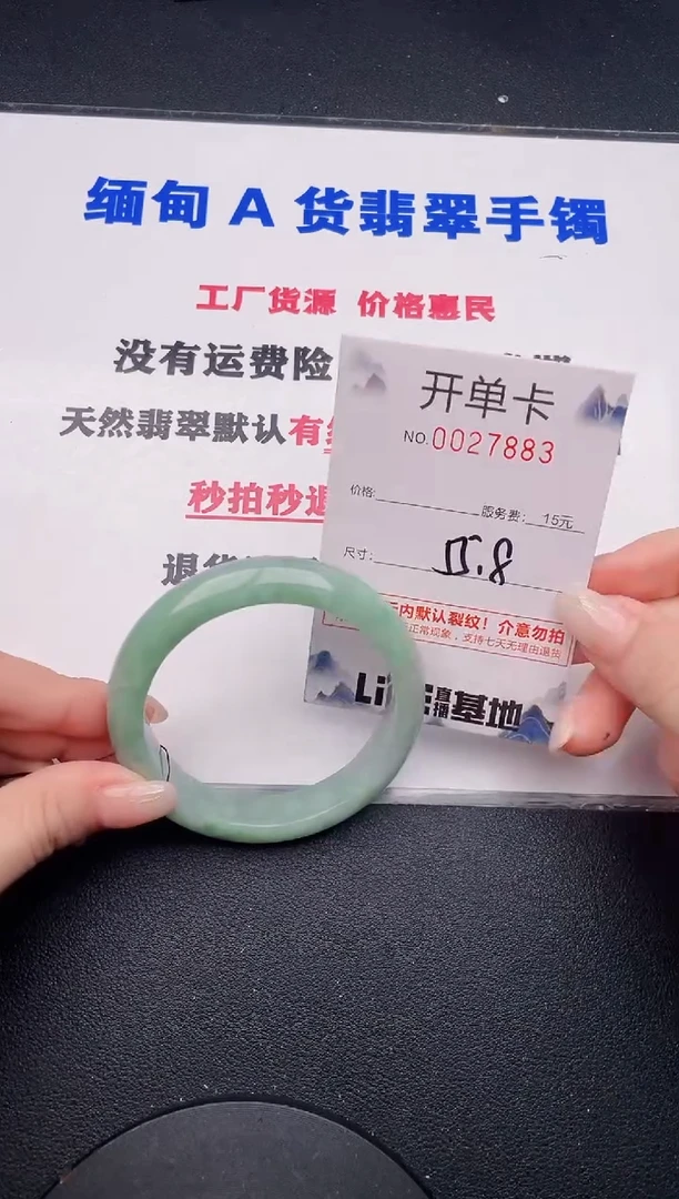 未镶嵌手镯翡翠83有纹有裂有瑕疵