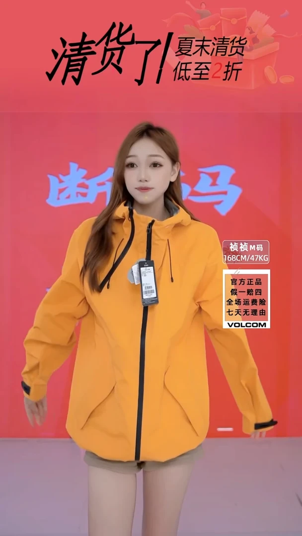 volcom 斜开橙 XL码