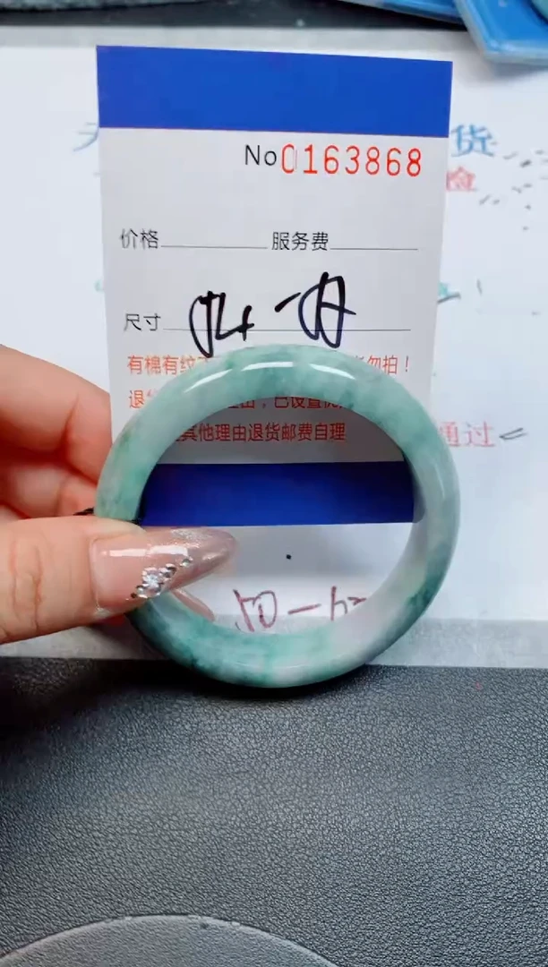 未镶嵌手镯翡翠福 宝68