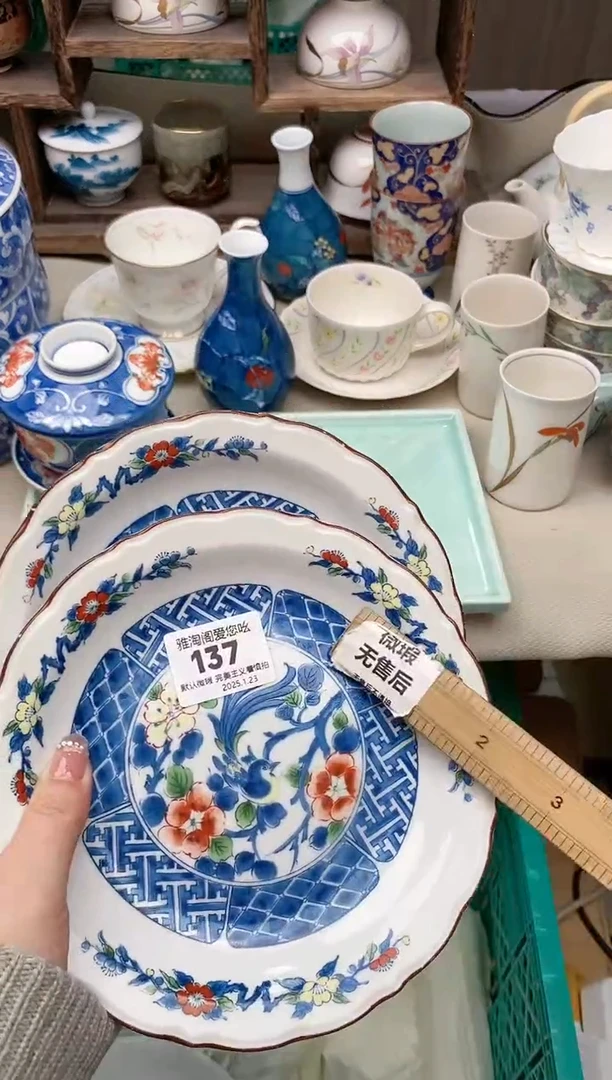 【闪购商品】瓷片137-2雅淘阁欢迎您的光临