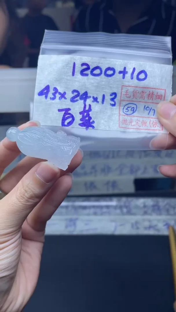 定制翡翠未镶嵌1210元毛货需精抛光拍一发一