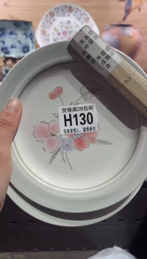 【闪购商品】瓷片当天满28米包邮H130