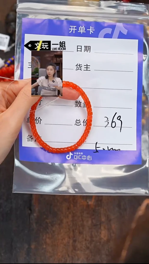 南红玛瑙未镶嵌珠宝奇石茅**酒南红