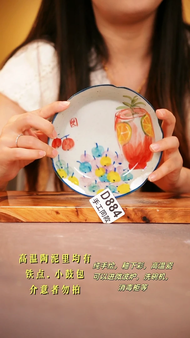 其他D884陶然集器瓷器