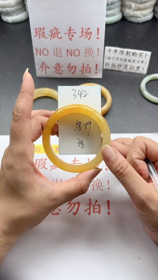 未镶嵌手镯石英质玉342+瑕疵专场