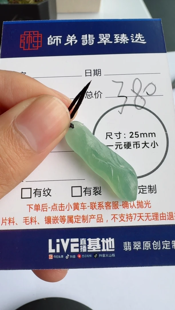 【闪购商品】定制翡翠未镶嵌........