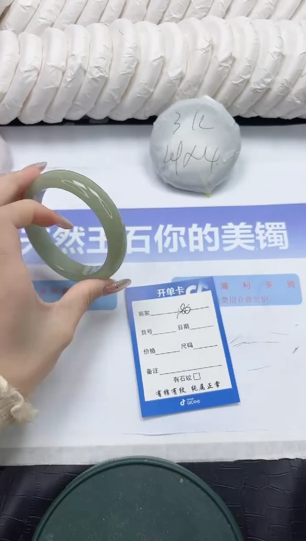 未镶嵌手镯石英质玉180-62.4
