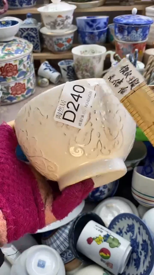 瓷片卷*回流瓷器默认微瑕D240