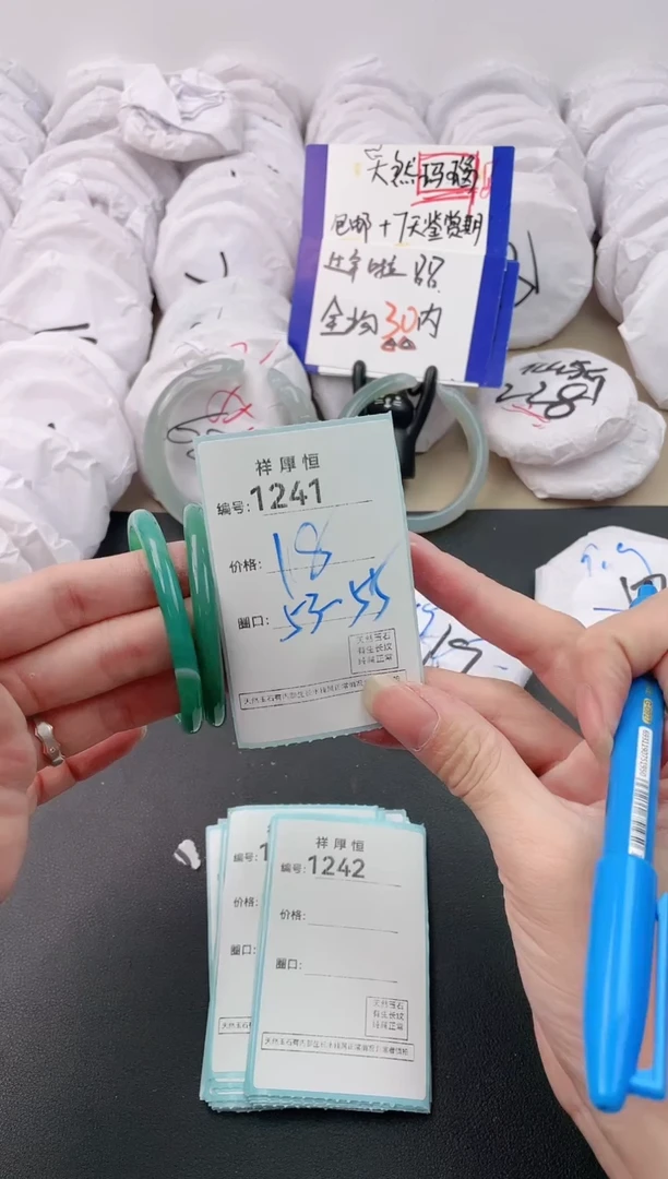 【闪购商品】玛瑙/玉髓手镯未镶嵌1241