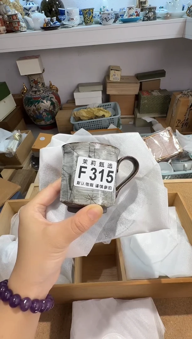 瓷片星*茉莉甄选一号商品315