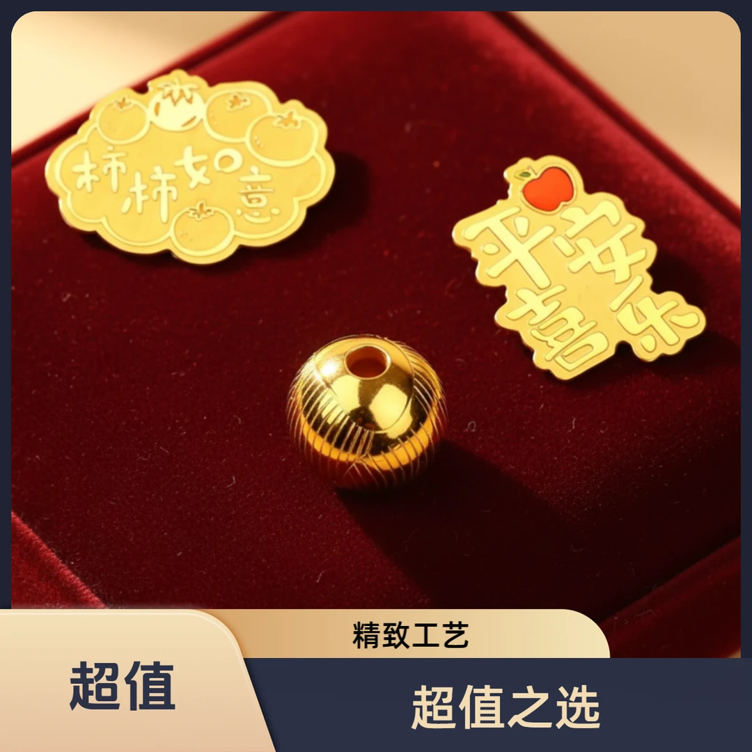 【专柜直发】卡8猫眼 手工珠 拍10颗送2颗 手机贴CQ