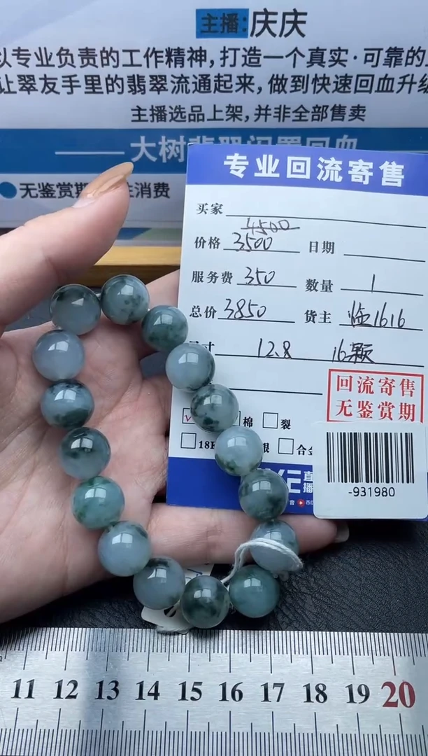 【闪购商品】翡翠颈饰未镶嵌手串多人-931980