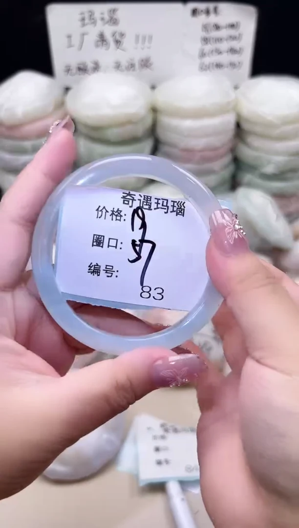 手镯玛瑙/玉髓未镶嵌83
