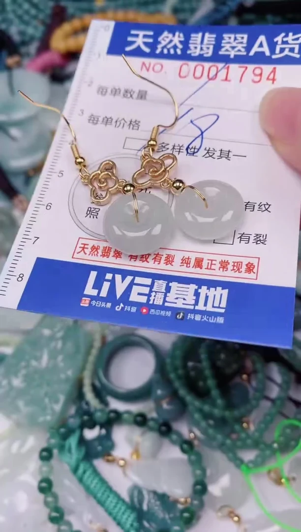 颈饰未镶嵌翡翠00001794