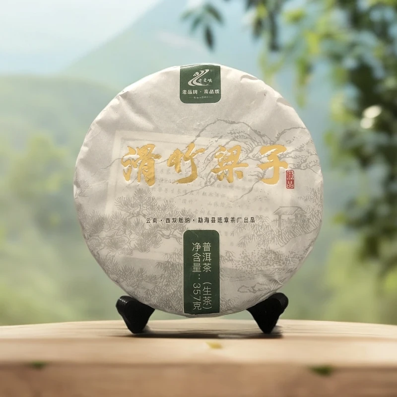 2022年云南滑竹梁子古树生茶357g