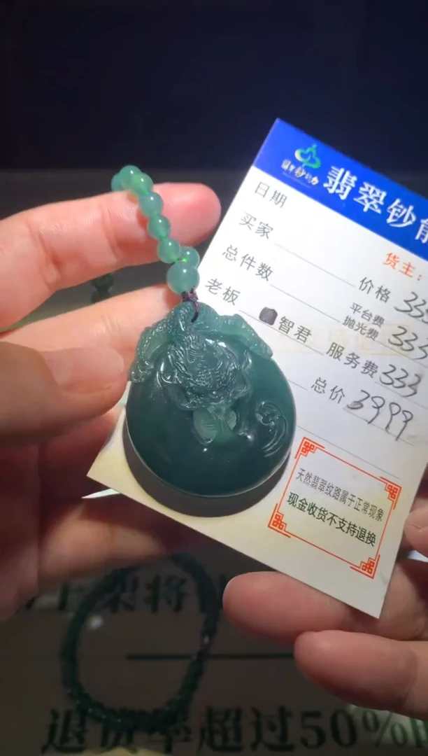 未镶嵌定制翡翠毛货-不退不换