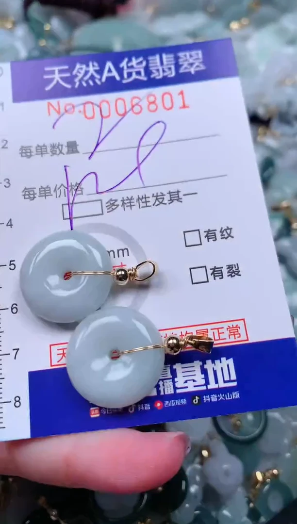 【闪购商品】翡翠颈饰未镶嵌00006801