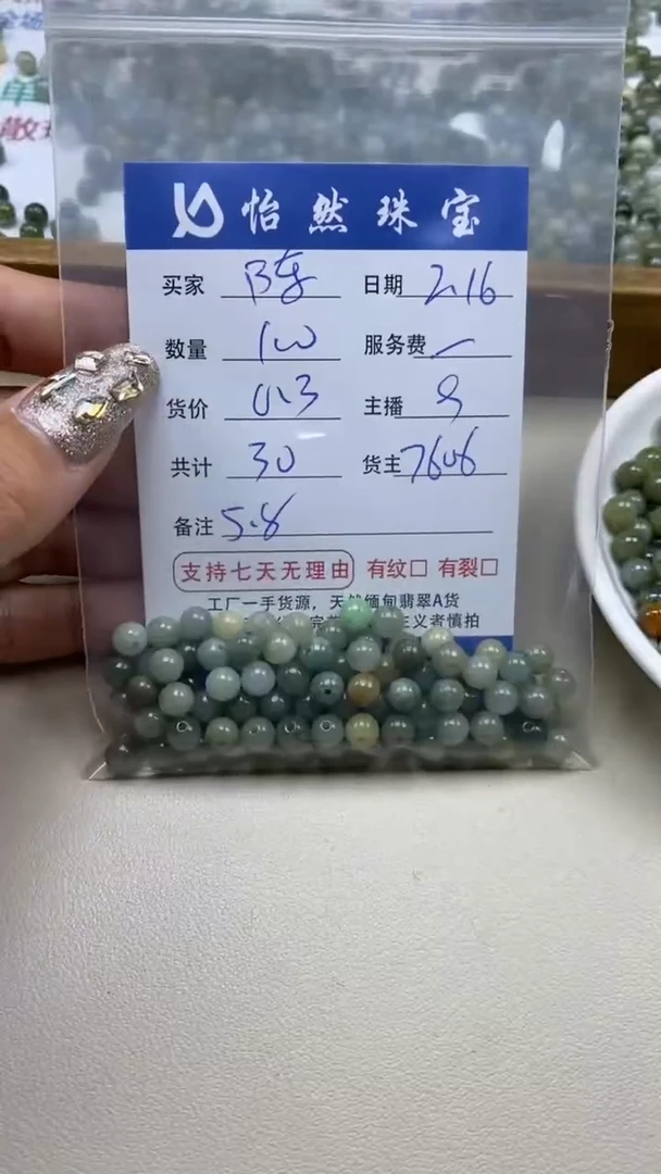 【闪购商品】翡翠手串未镶嵌卡5.8（100/0.3）
