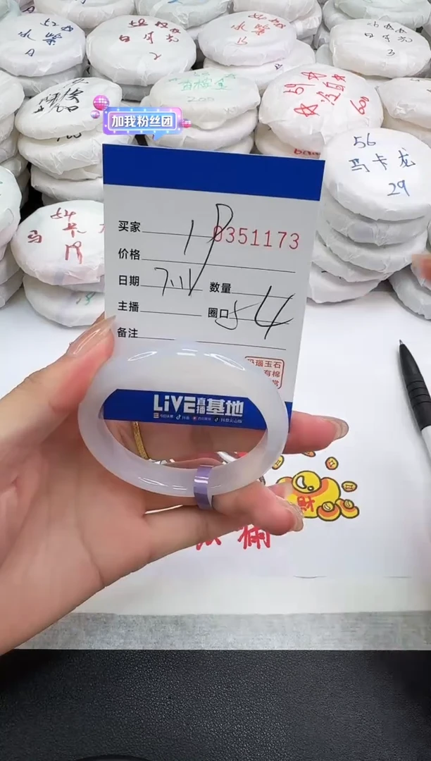 玛瑙/玉髓手镯未镶嵌波**心1173