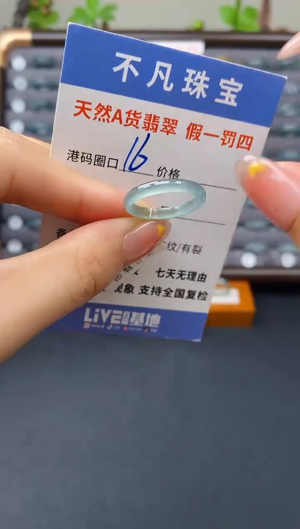 翡翠戒指未镶嵌天然A货翡翠05268