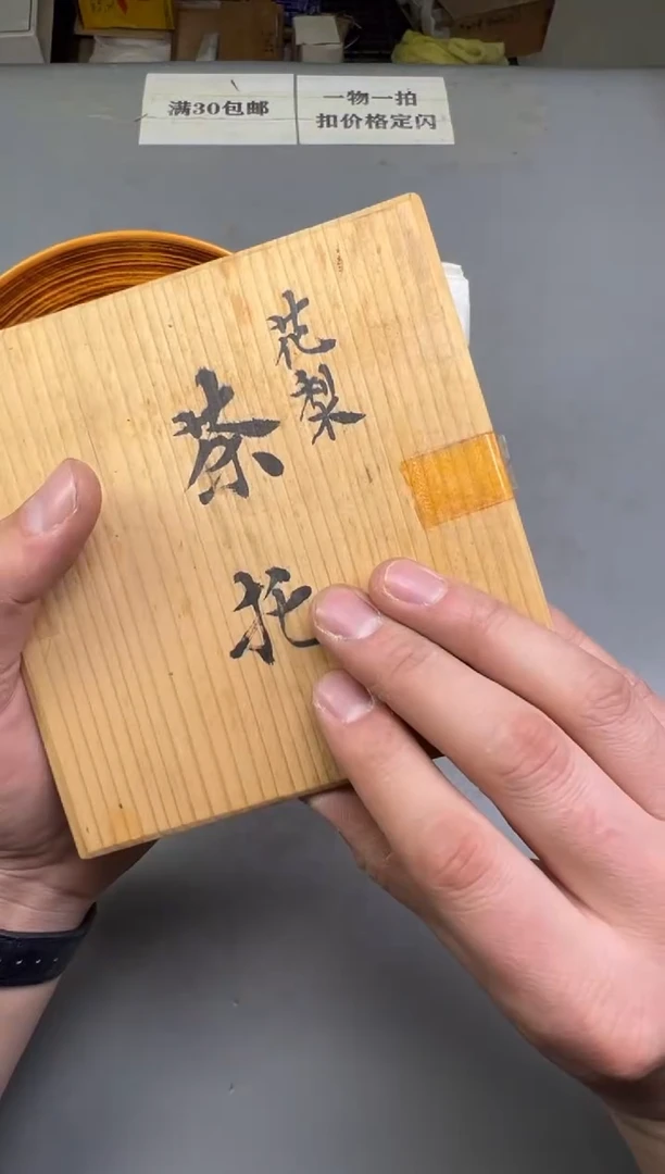 瓷片阿*292号满30米包邮，碰瓷社感谢您的支持~