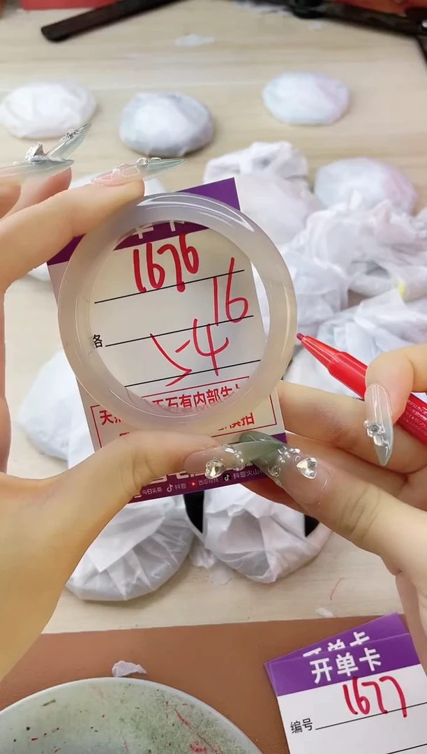 玛瑙/玉髓手镯未镶嵌1676