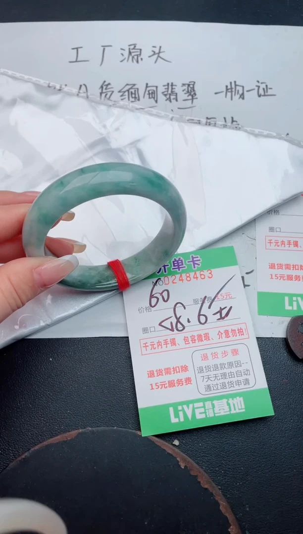 未镶嵌手镯翡翠63