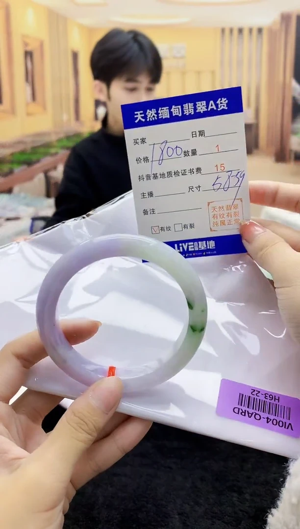 【闪购商品】翡翠手镯未镶嵌    H63-22