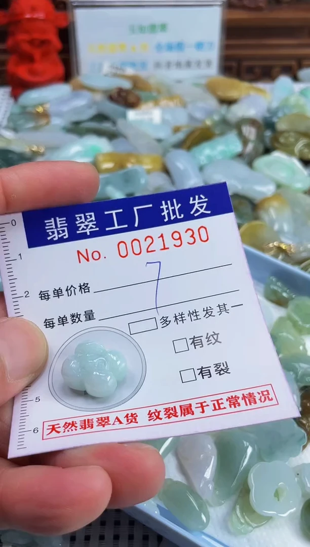 【闪购商品】翡翠颈饰未镶嵌扣头天然A货翡翠