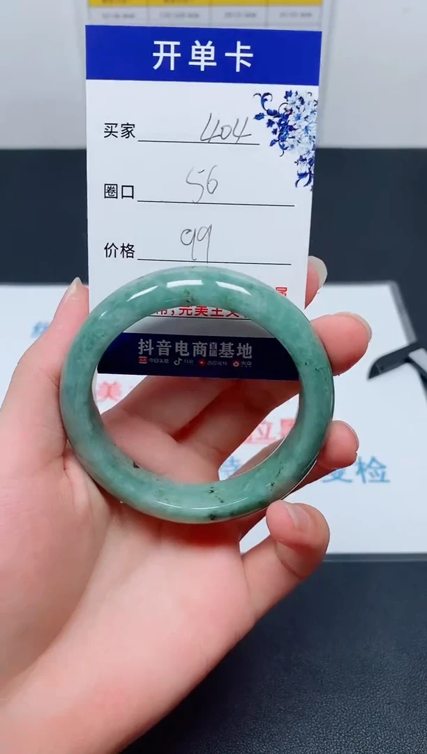 天然缅甸翡翠手镯404