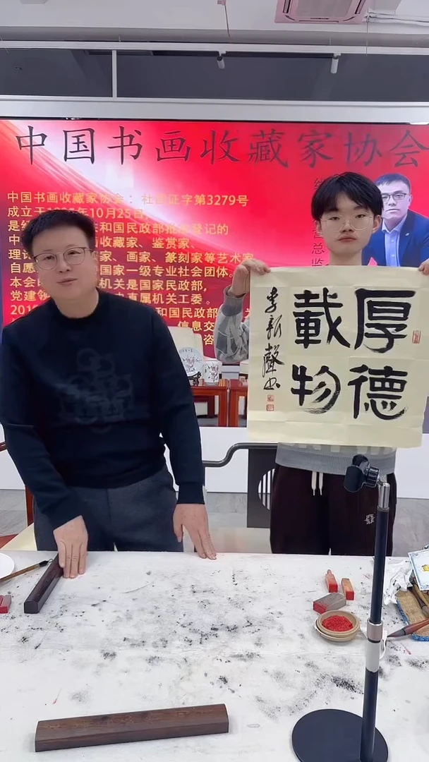 国画李新声1平尺书法带合影带证书
