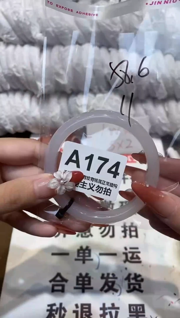 手镯玛瑙/玉髓未镶嵌58