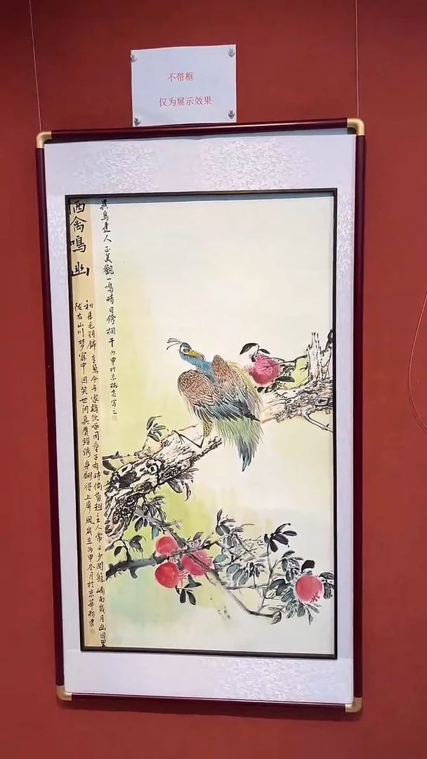 书法豆树隶《精品国画》