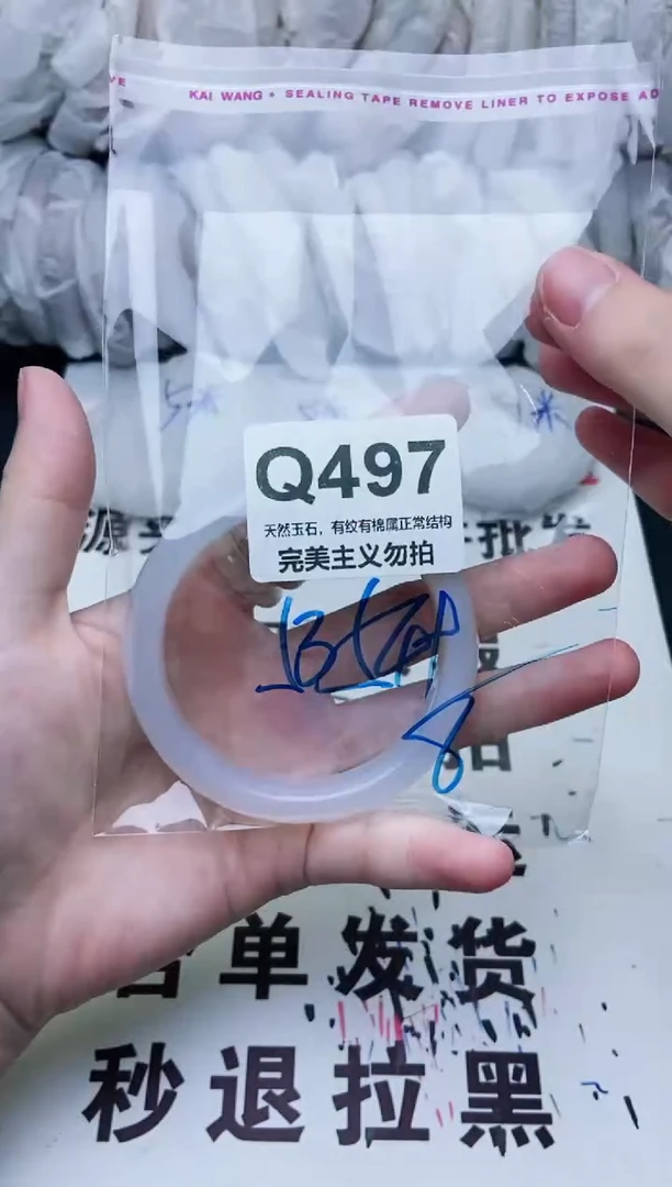 手镯玛瑙/玉髓未镶嵌53