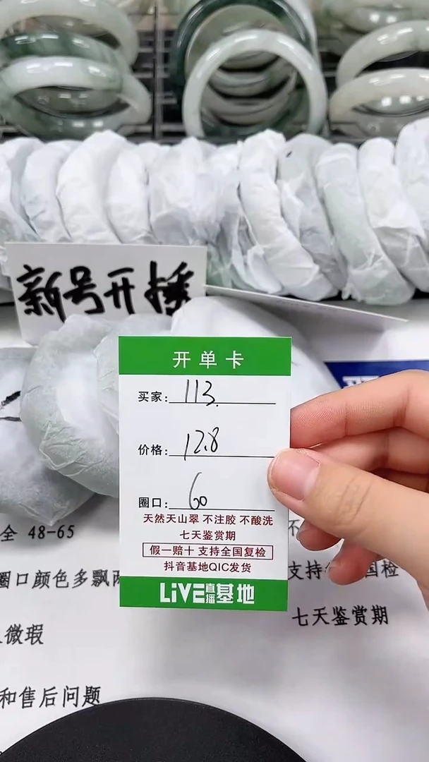 未镶嵌手镯石英质玉113-59/60