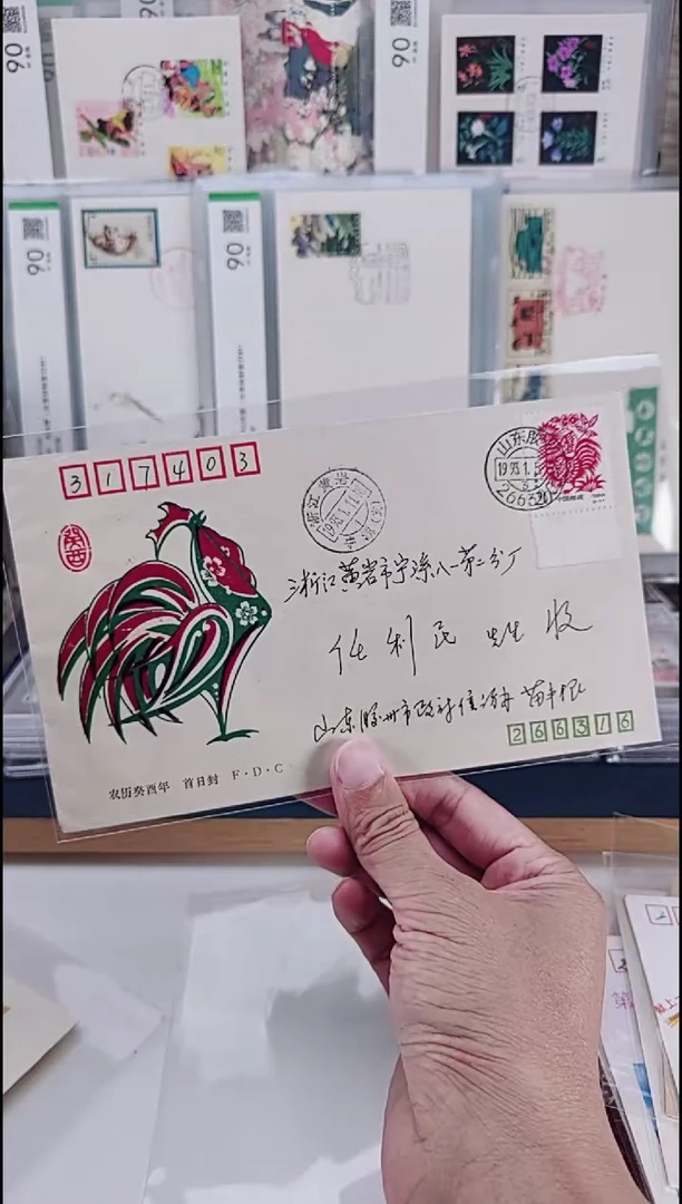 生肖鸡  首日实寄封   美术封