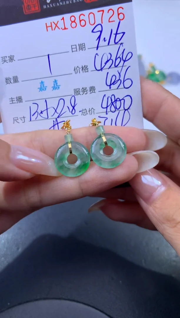 未镶嵌挂件翡翠哈轩 耳饰一对1