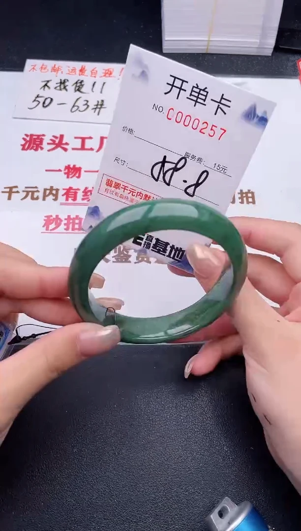 未镶嵌手镯翡翠57