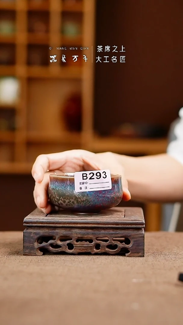 「器象万千」手作美器 叶B293