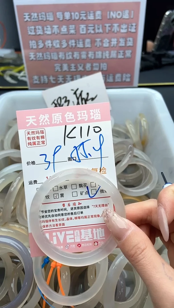【闪购商品】玛瑙/玉髓手镯未镶嵌110