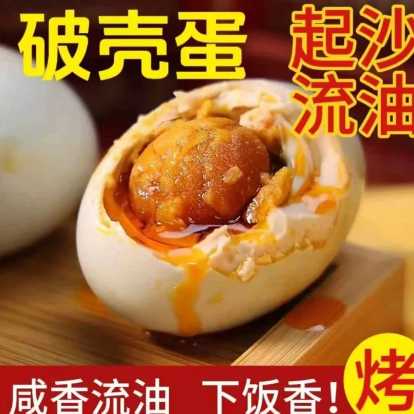新鲜破壳真空包装咸鸭蛋正宗流油红心鸭蛋20枚破损蛋