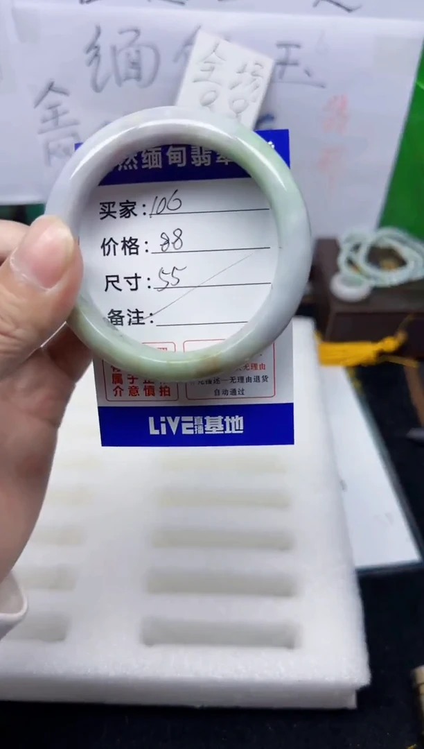 未镶嵌手镯翡翠106