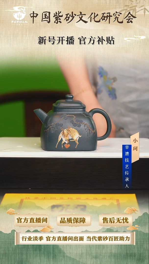 茶壶紫砂陶茶文化倪         老绿泥320cc左右