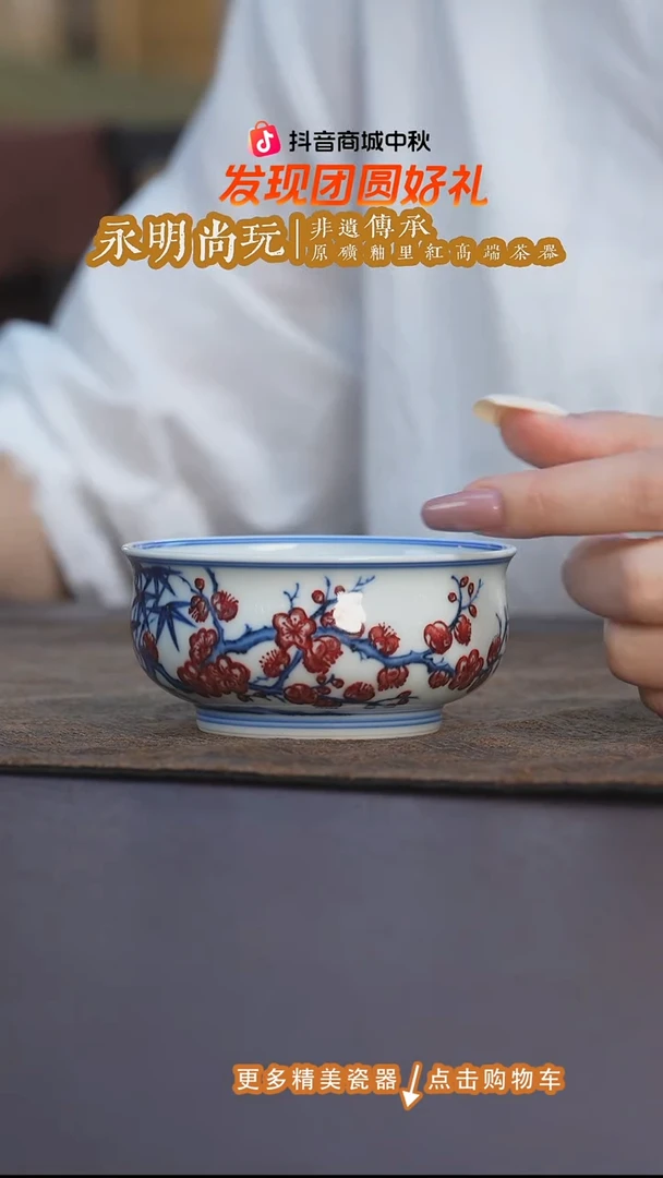 摆件永明尚玩青花釉里红松竹梅矮炉式杯