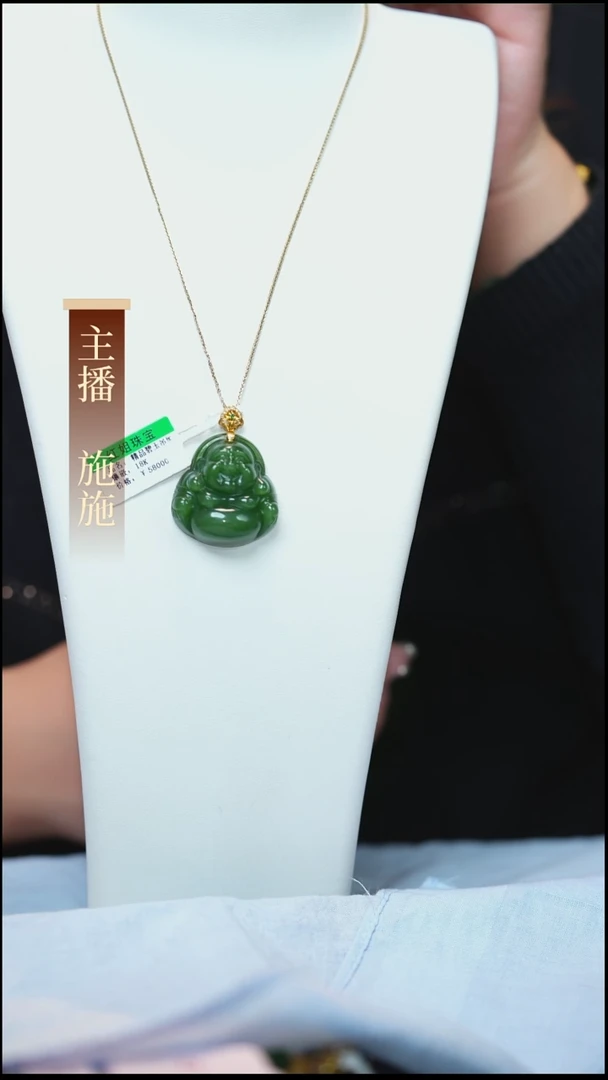 颈饰18K金镶嵌和田玉（糖玉）东**雅18K银镶嵌精品碧玉吊坠