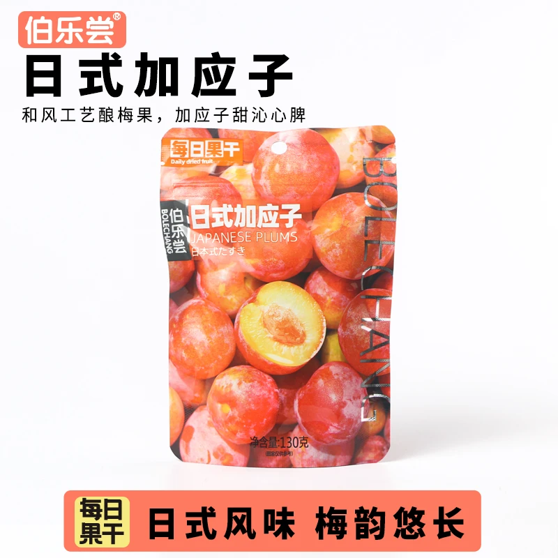 伯乐尝每日日式加应子酸甜开胃蜜饯果脯梅子休闲解馋果干零食怀旧