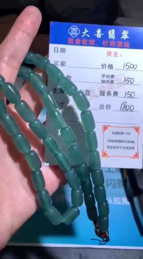 未镶嵌定制翡翠毛货-不退不换
