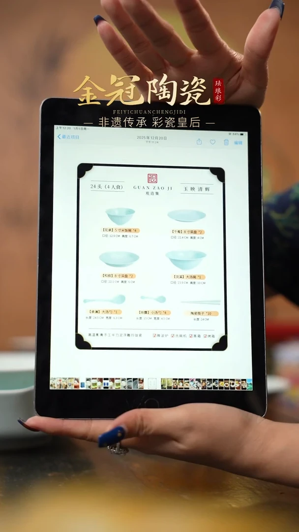 陶瓷观造集/玉映清辉【4人套组】