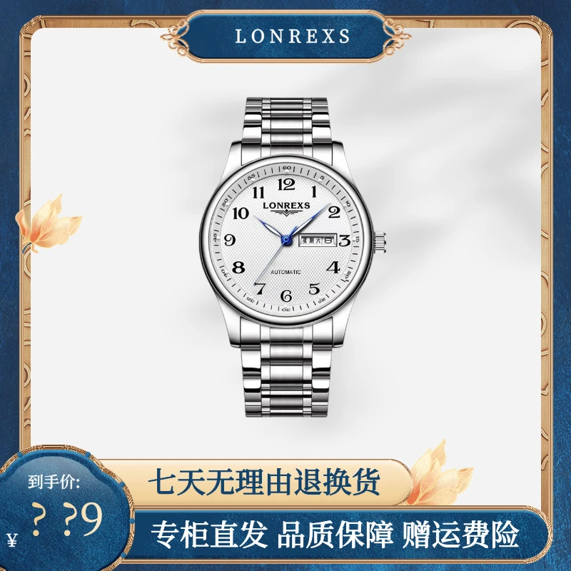 LONREXS正品经典数字白盘男士手表双日历防水超薄时尚百搭腕表
